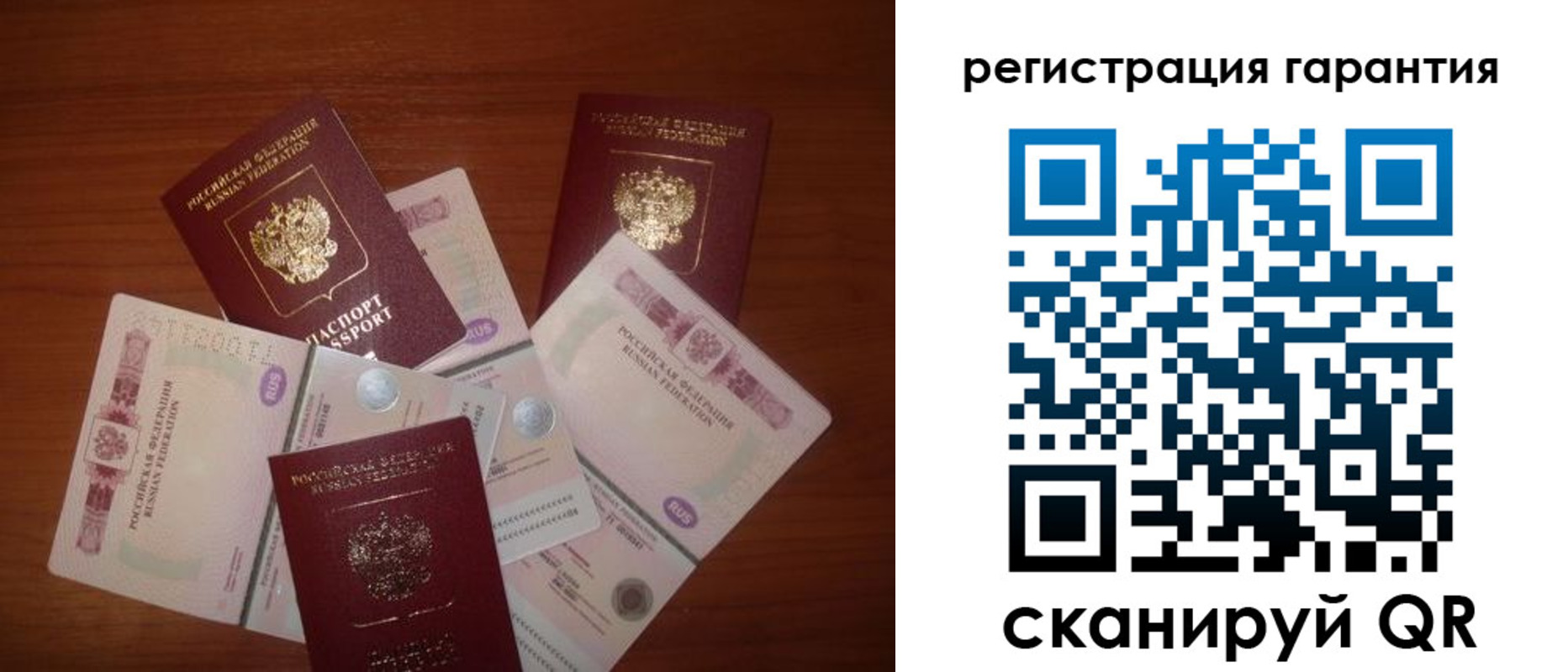 регистрация в Москве
