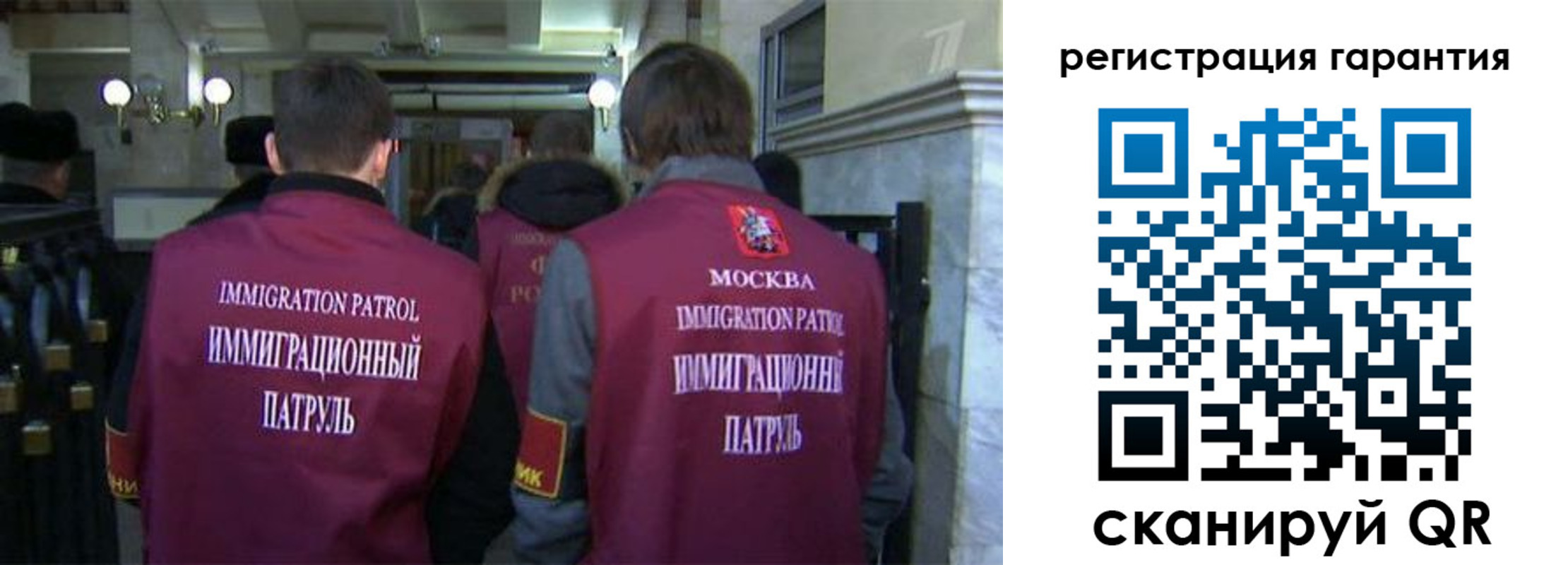 прописка поиск в Москве
