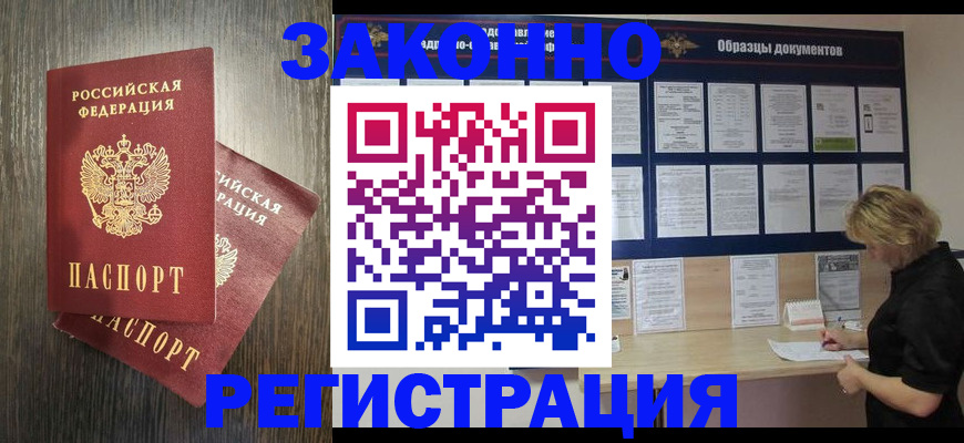миграционный учет в Москве
