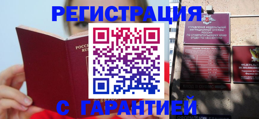 найти адрес прописки в Москве