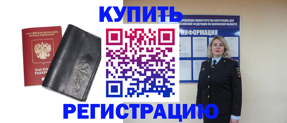 прописка поиск в Москве