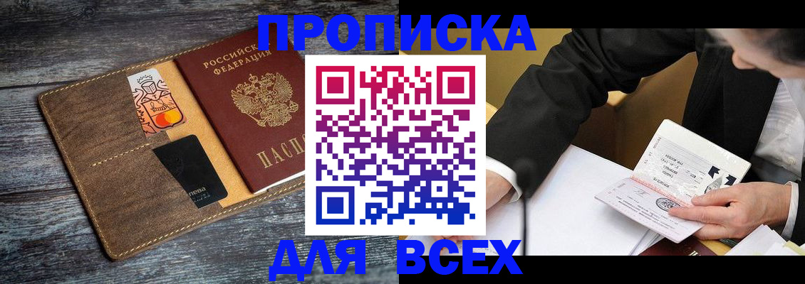 временная регистрация законно в Москве