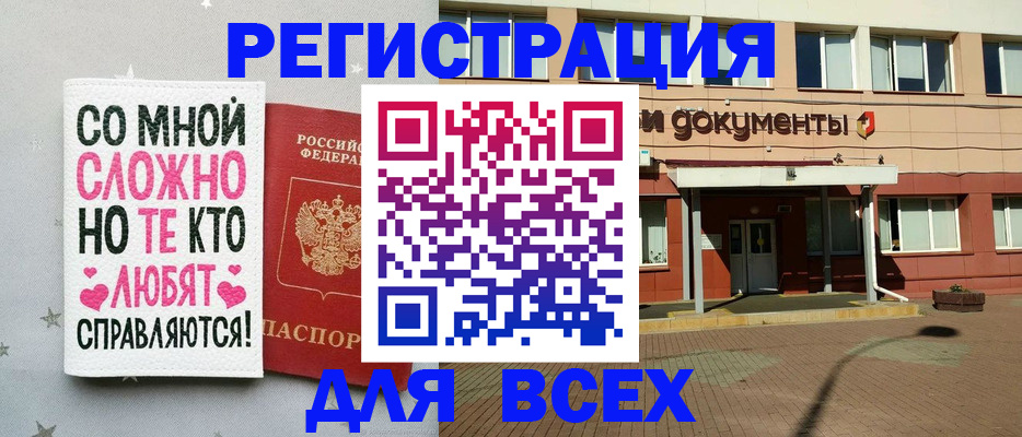 временная регистрация в Москве